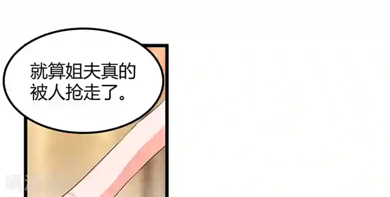 总裁一吻好羞羞第48话 最讨厌的那种人