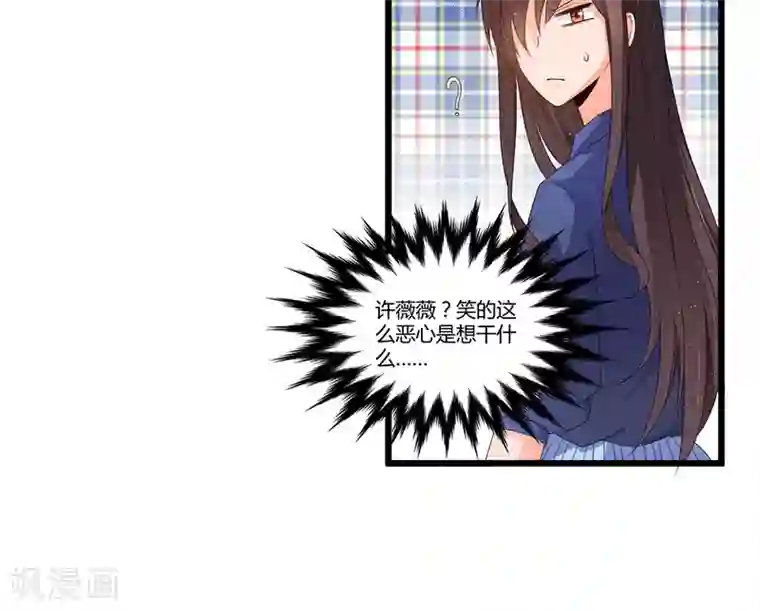 总裁一吻好羞羞第48话 最讨厌的那种人