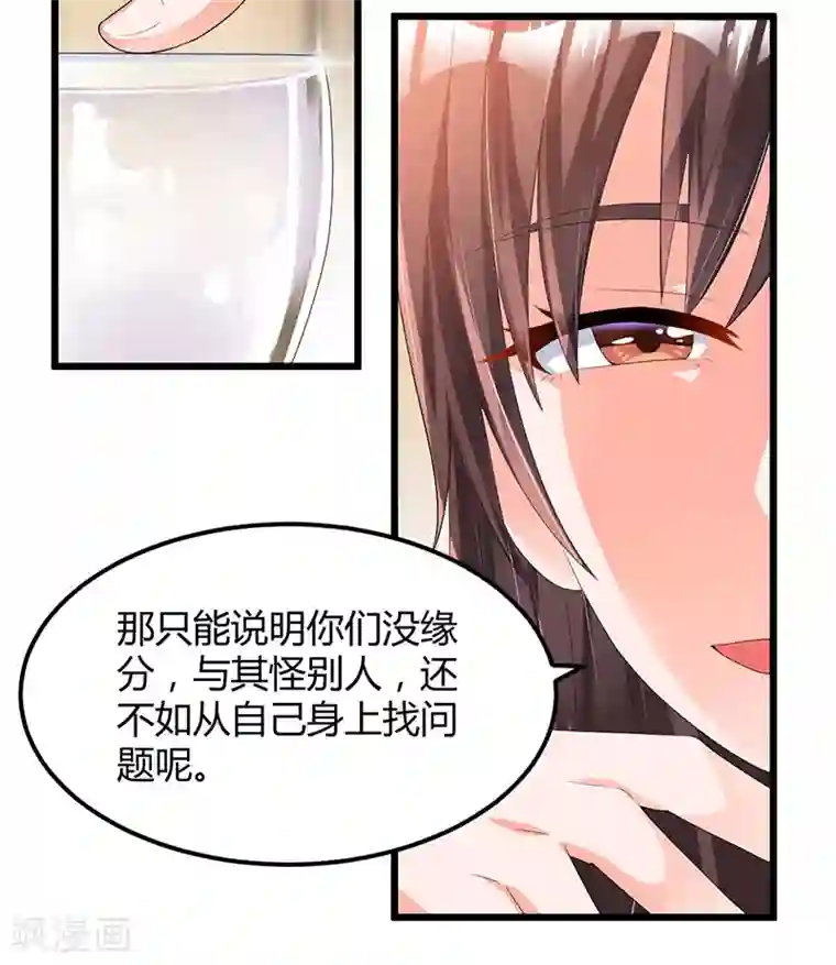 总裁一吻好羞羞第48话 最讨厌的那种人