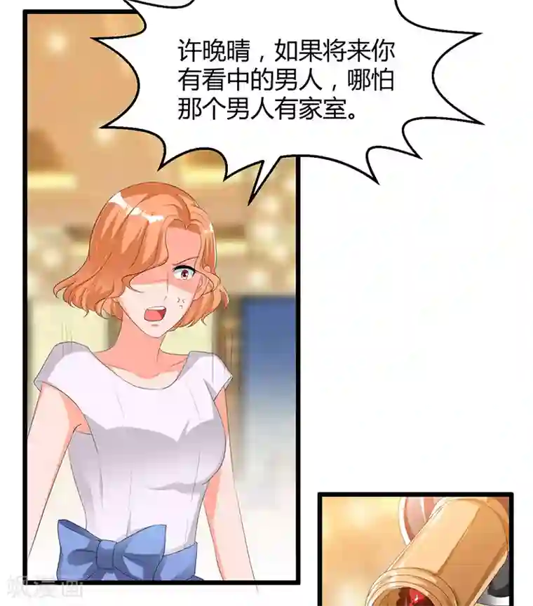 总裁一吻好羞羞第48话 最讨厌的那种人
