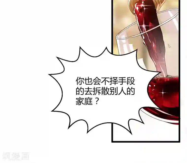 总裁一吻好羞羞第48话 最讨厌的那种人