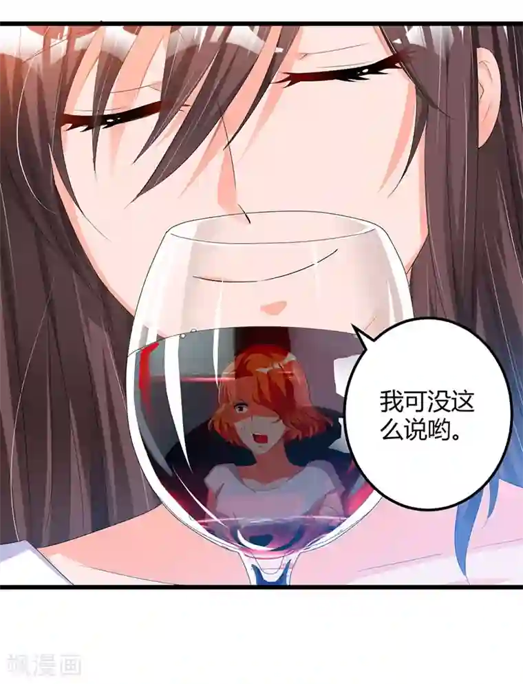 总裁一吻好羞羞第48话 最讨厌的那种人