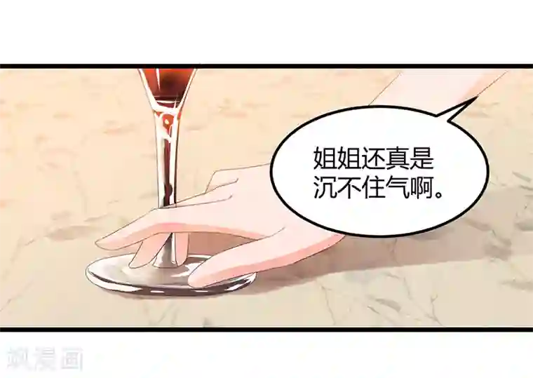 总裁一吻好羞羞第48话 最讨厌的那种人
