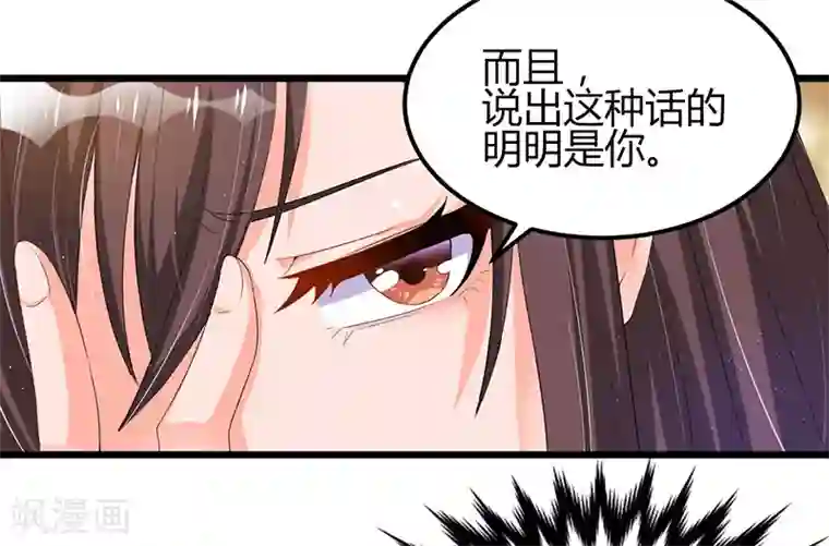总裁一吻好羞羞第48话 最讨厌的那种人