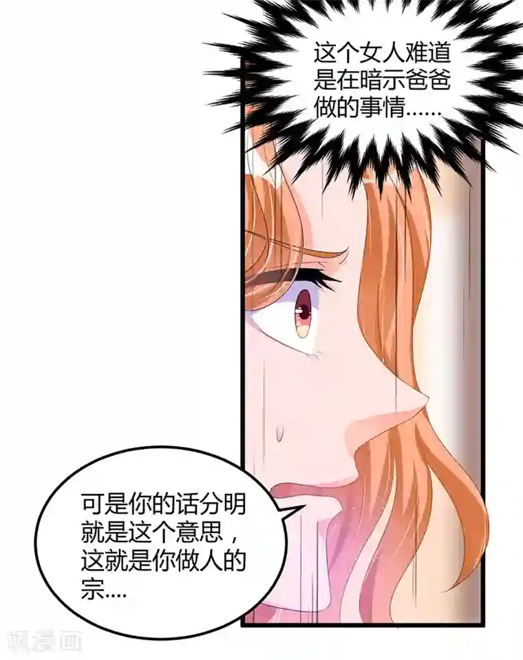 总裁一吻好羞羞第48话 最讨厌的那种人