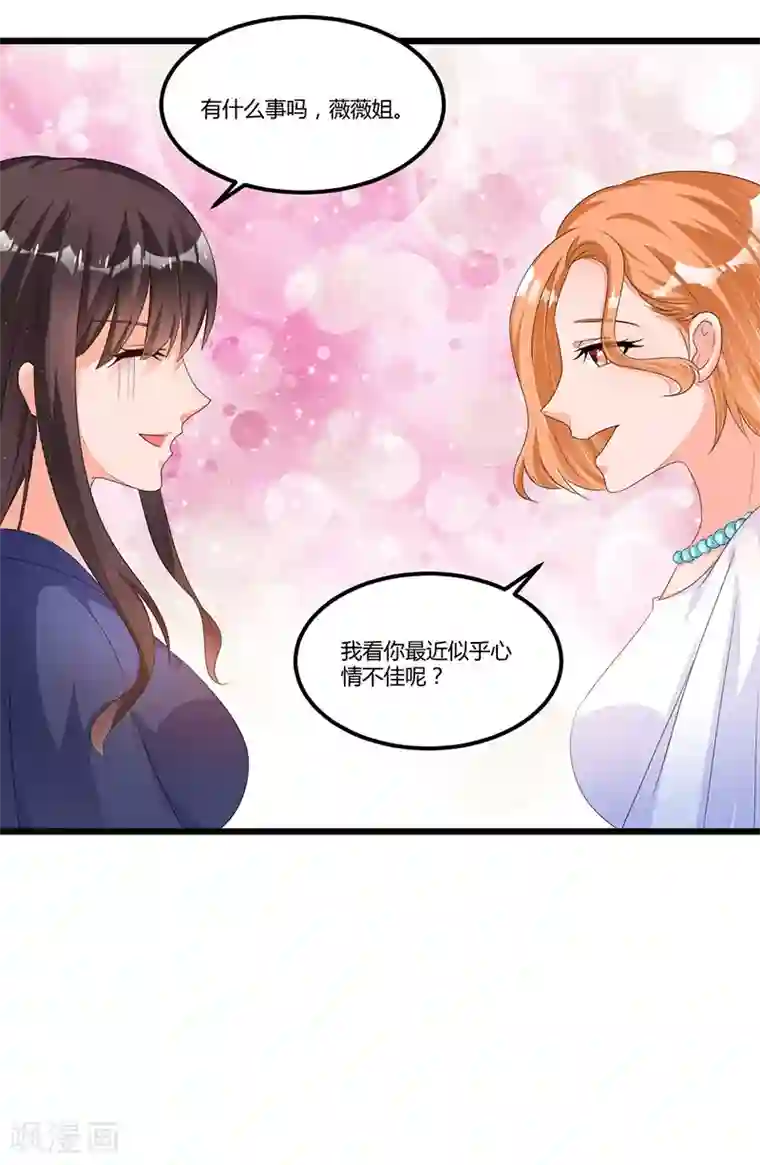 总裁一吻好羞羞第48话 最讨厌的那种人