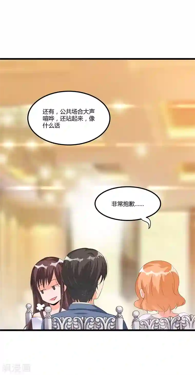 总裁一吻好羞羞第48话 最讨厌的那种人