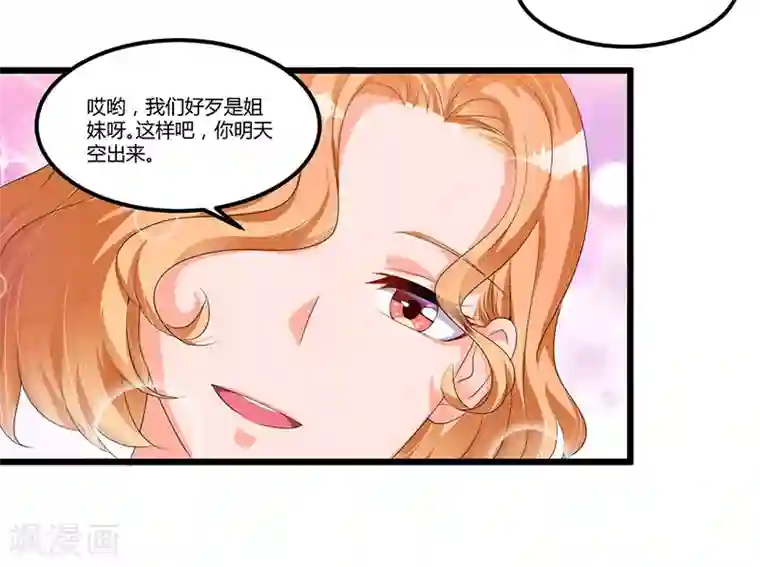 总裁一吻好羞羞第48话 最讨厌的那种人
