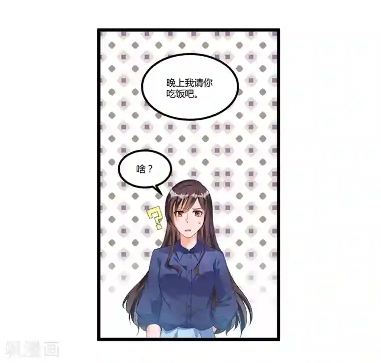 总裁一吻好羞羞第48话 最讨厌的那种人