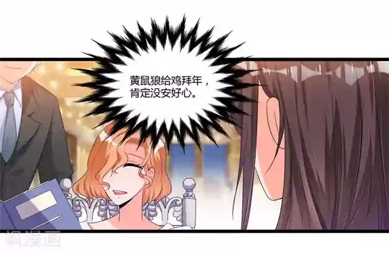 总裁一吻好羞羞第48话 最讨厌的那种人