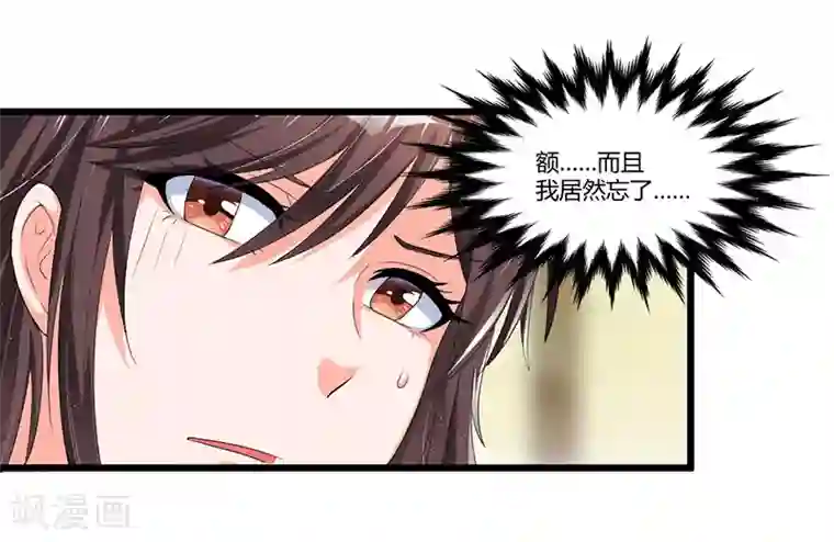 总裁一吻好羞羞第48话 最讨厌的那种人