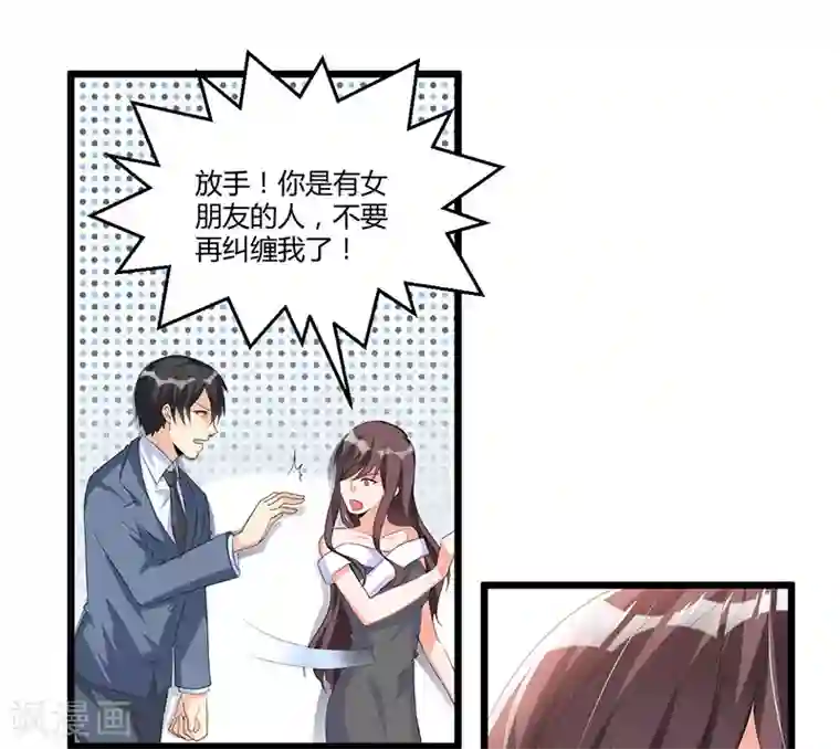 总裁一吻好羞羞第49话 你只是在勾引我？