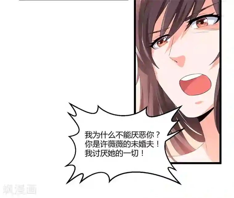 总裁一吻好羞羞第49话 你只是在勾引我？