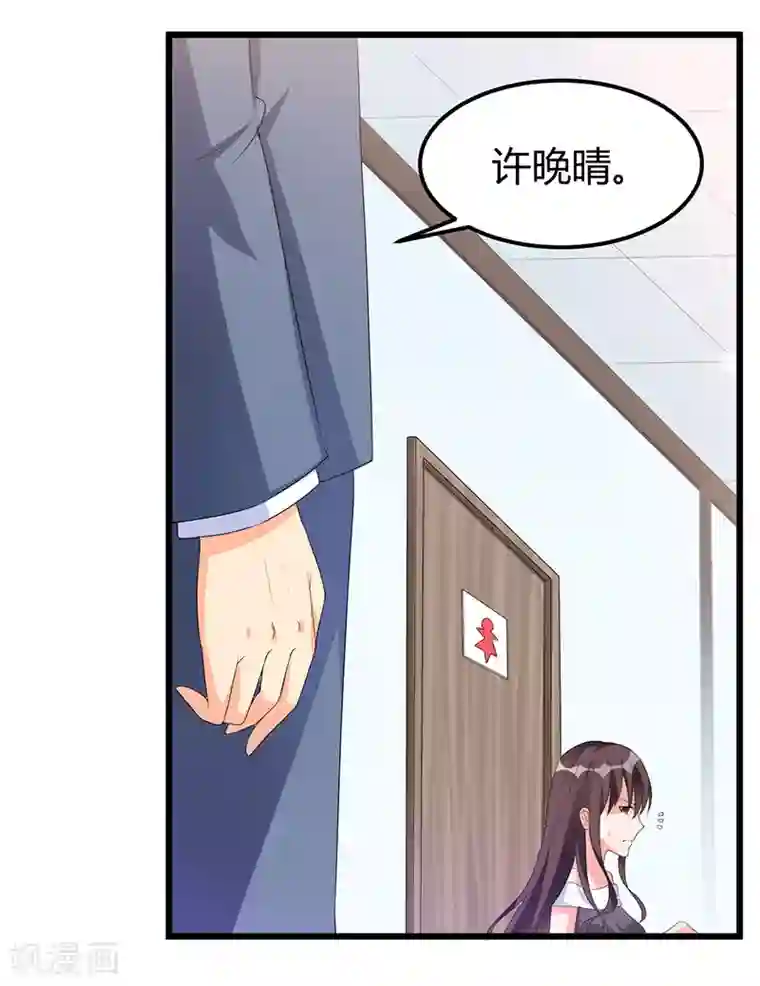 总裁一吻好羞羞第49话 你只是在勾引我？