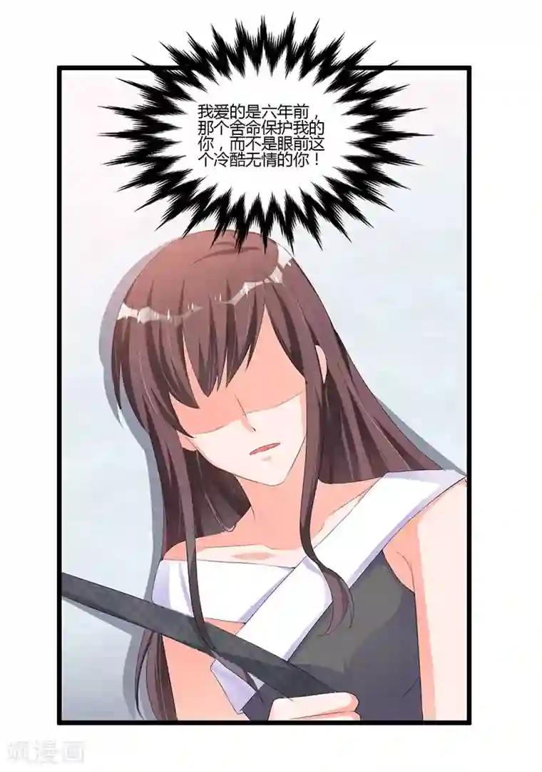 总裁一吻好羞羞第49话 你只是在勾引我？