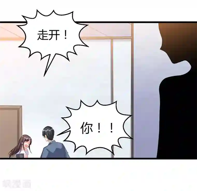 总裁一吻好羞羞第49话 你只是在勾引我？