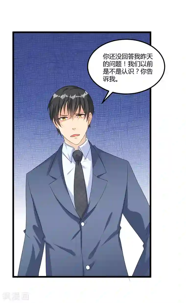总裁一吻好羞羞第49话 你只是在勾引我？
