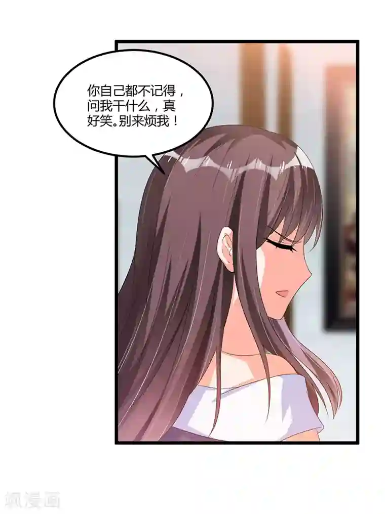 总裁一吻好羞羞第49话 你只是在勾引我？