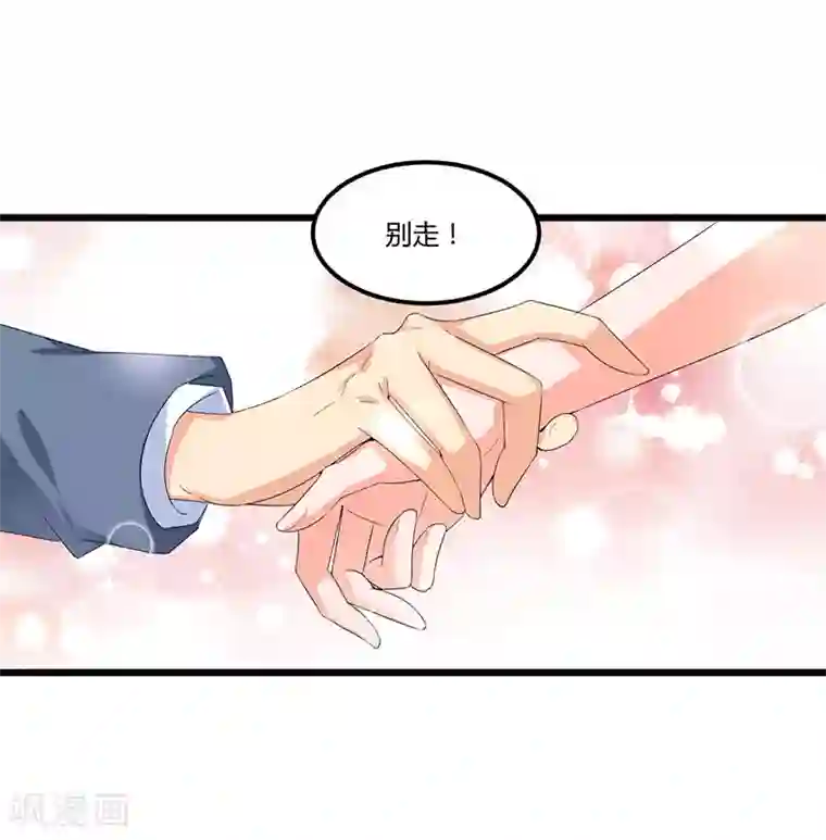 总裁一吻好羞羞第49话 你只是在勾引我？