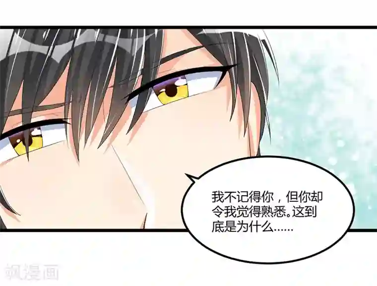 总裁一吻好羞羞第49话 你只是在勾引我？