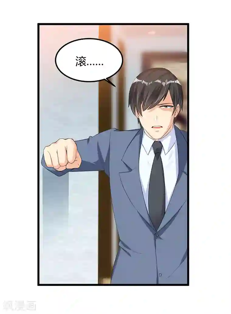 总裁一吻好羞羞第50话 他们真的发生过什么？