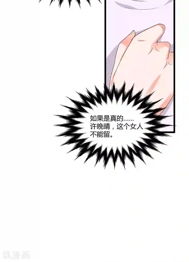 总裁一吻好羞羞第50话 他们真的发生过什么？