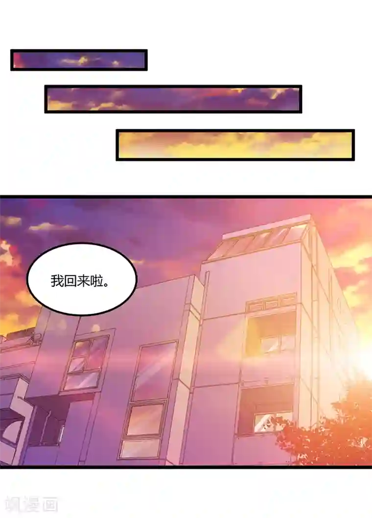 总裁一吻好羞羞第50话 他们真的发生过什么？