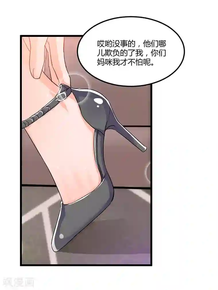 总裁一吻好羞羞第50话 他们真的发生过什么？