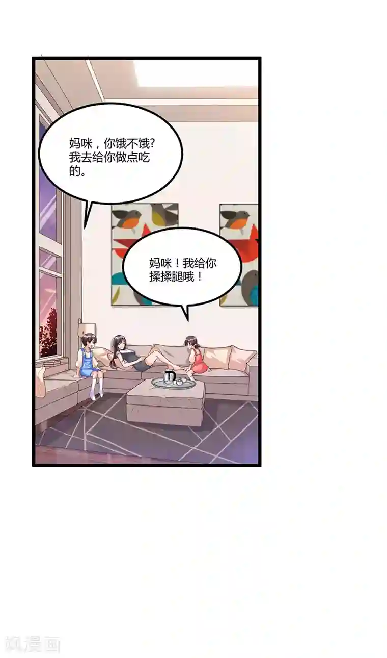 总裁一吻好羞羞第50话 他们真的发生过什么？