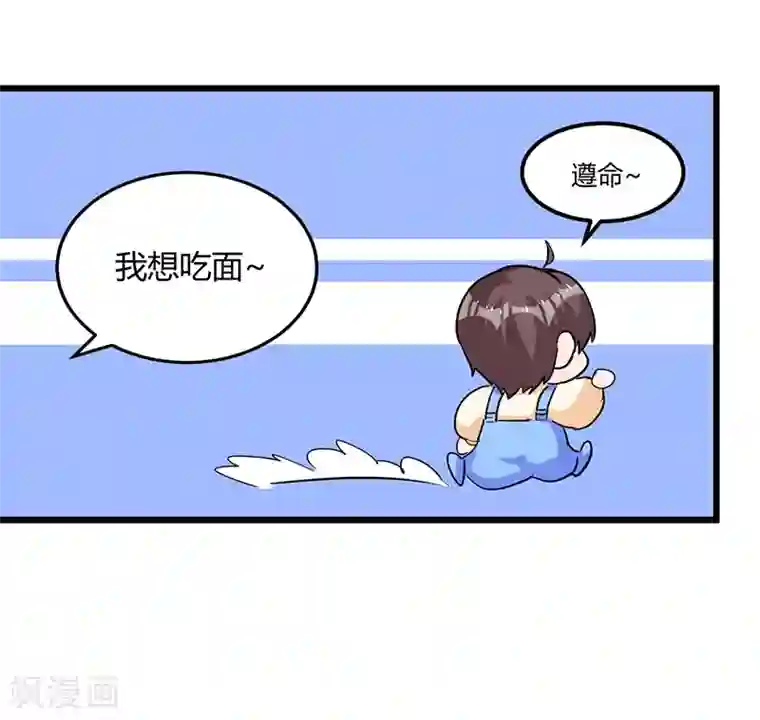 总裁一吻好羞羞第50话 他们真的发生过什么？