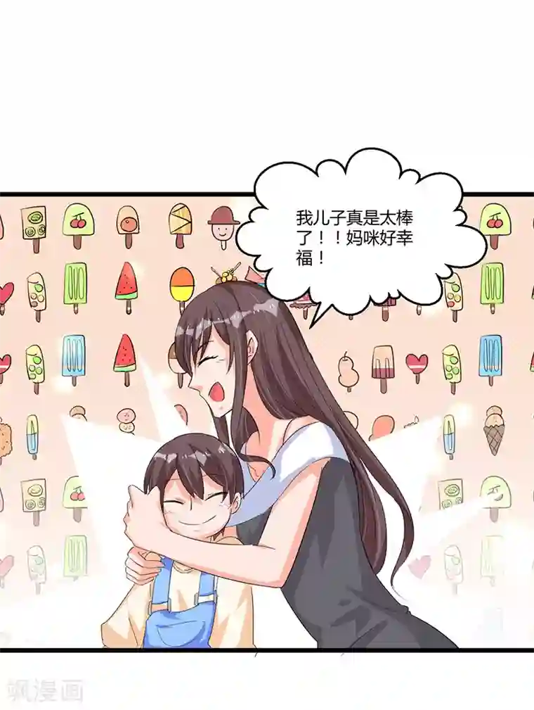 总裁一吻好羞羞第50话 他们真的发生过什么？