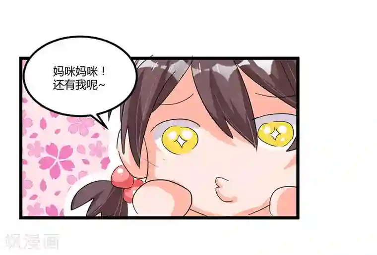 总裁一吻好羞羞第50话 他们真的发生过什么？