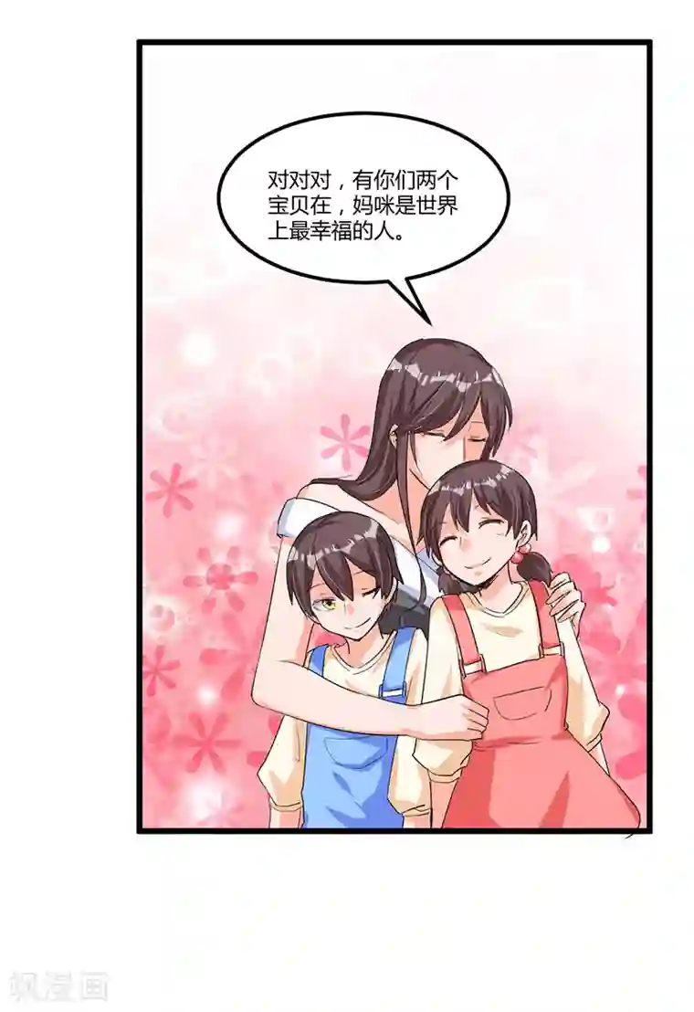 总裁一吻好羞羞第50话 他们真的发生过什么？