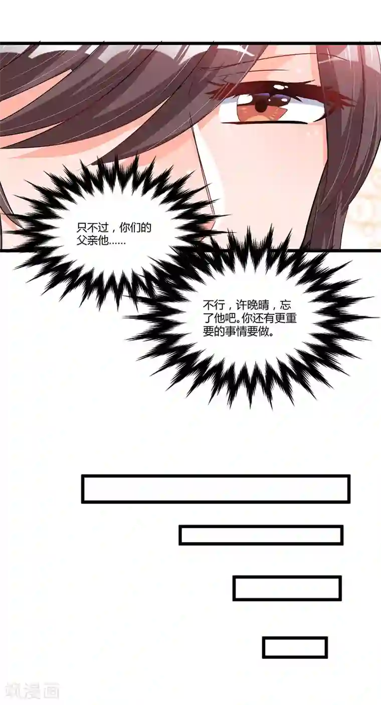 总裁一吻好羞羞第50话 他们真的发生过什么？