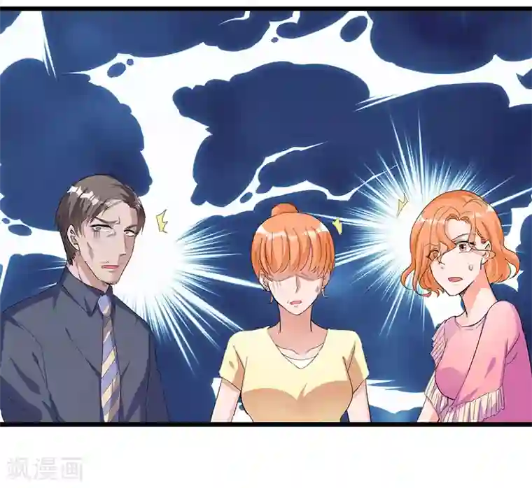 总裁一吻好羞羞第50话 他们真的发生过什么？