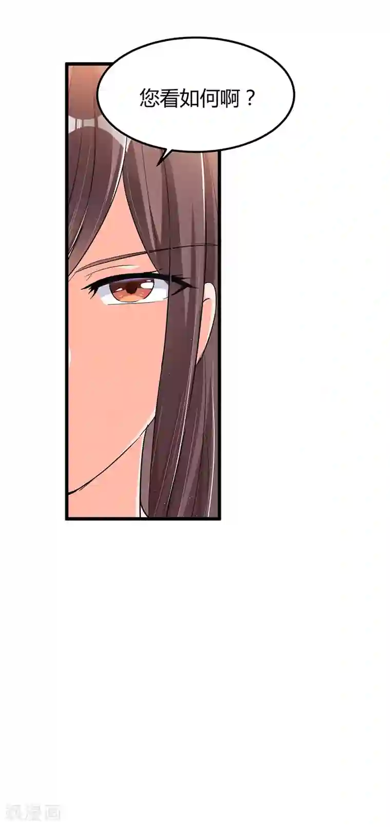 总裁一吻好羞羞第50话 他们真的发生过什么？