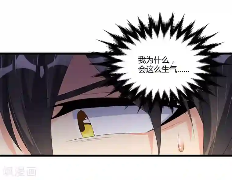 总裁一吻好羞羞第50话 他们真的发生过什么？
