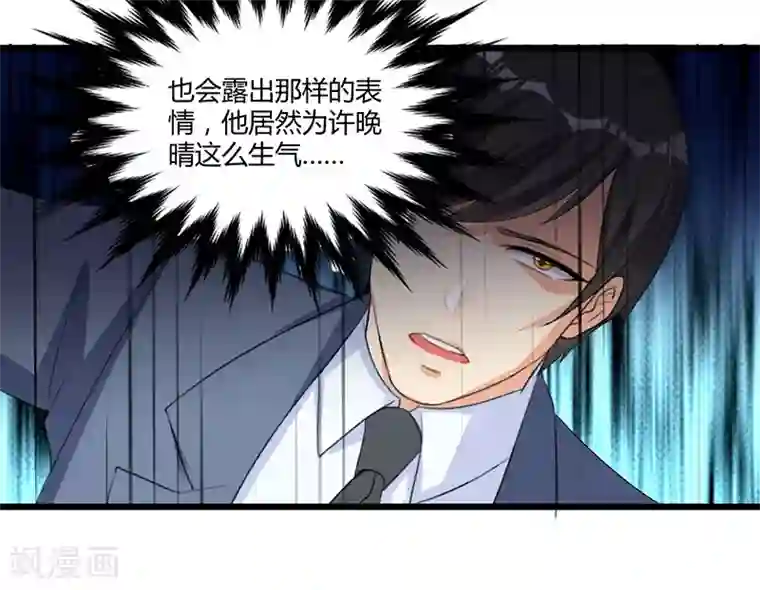 总裁一吻好羞羞第50话 他们真的发生过什么？