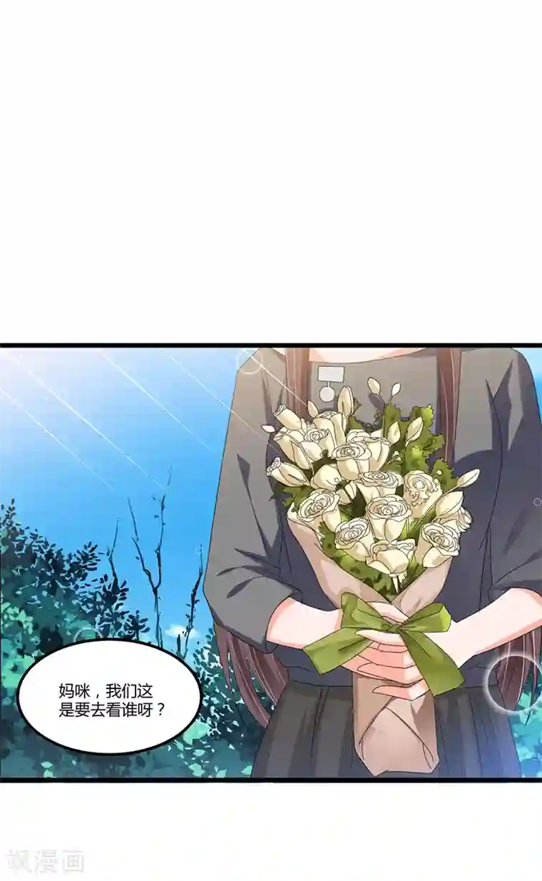 总裁一吻好羞羞第51话 那些最爱的人
