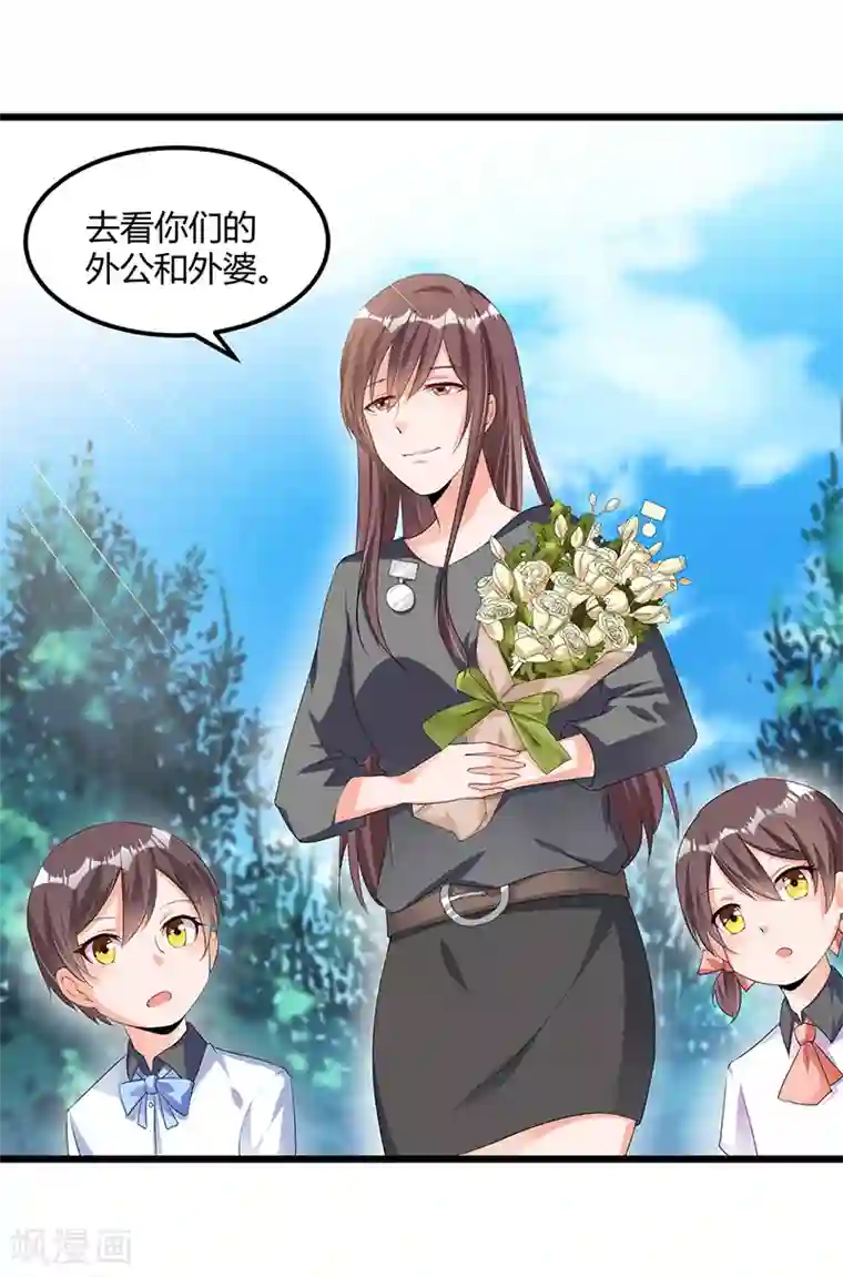 总裁一吻好羞羞第51话 那些最爱的人