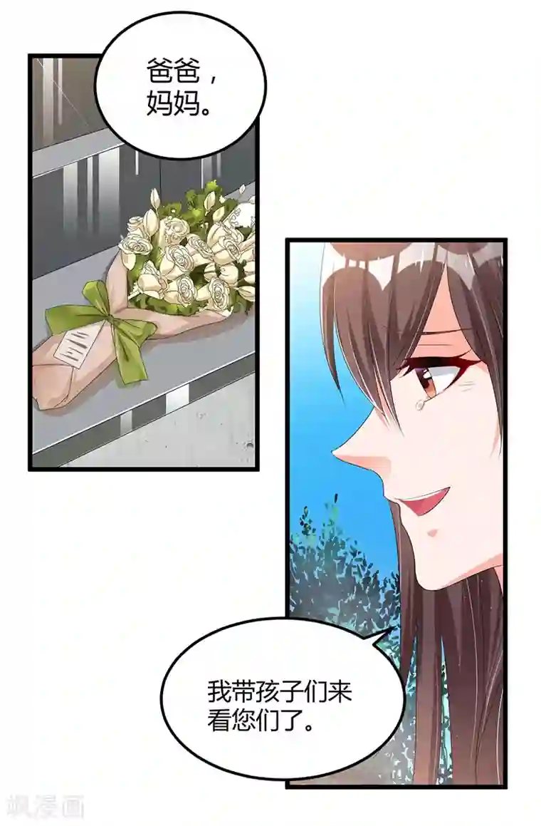 总裁一吻好羞羞第51话 那些最爱的人