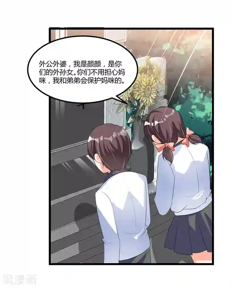 总裁一吻好羞羞第51话 那些最爱的人