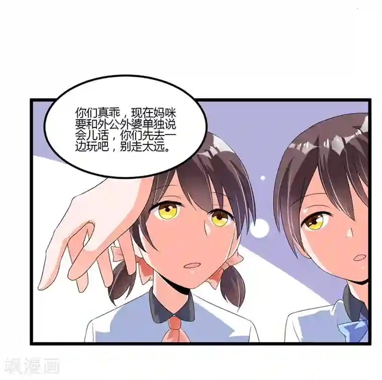 总裁一吻好羞羞第51话 那些最爱的人