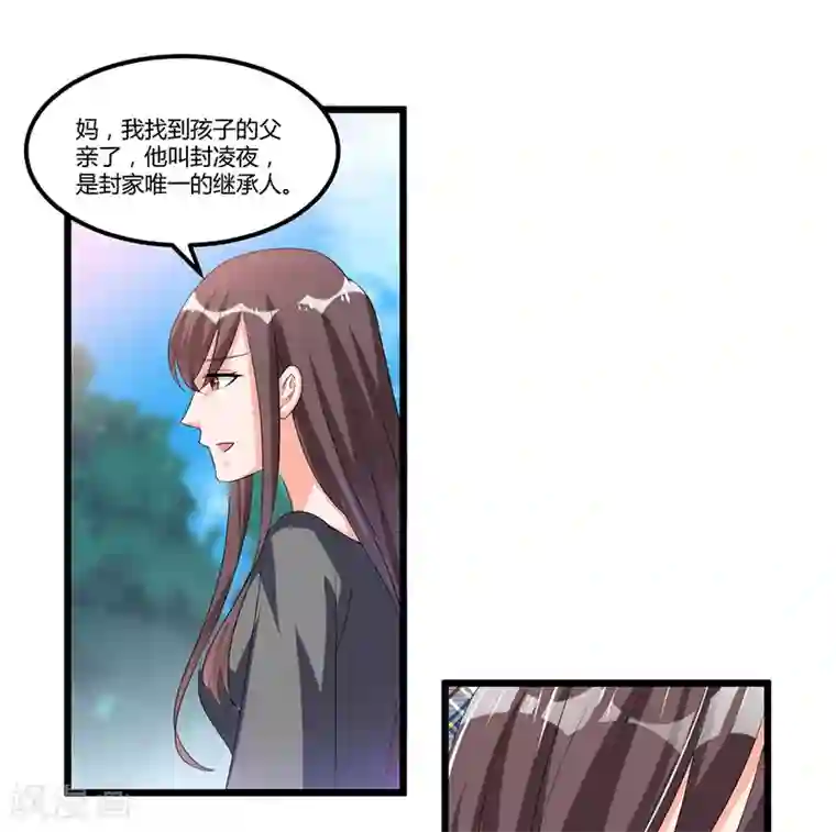 总裁一吻好羞羞第51话 那些最爱的人