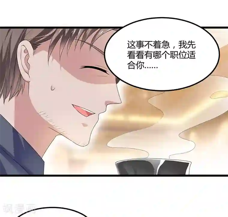 总裁一吻好羞羞第51话 那些最爱的人