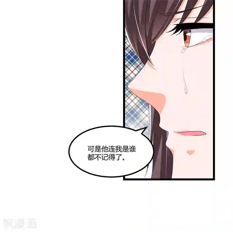 总裁一吻好羞羞第51话 那些最爱的人