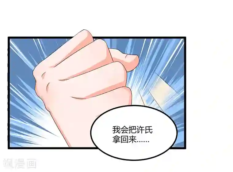 总裁一吻好羞羞第51话 那些最爱的人