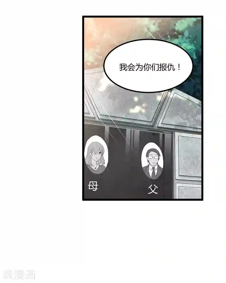 总裁一吻好羞羞第51话 那些最爱的人