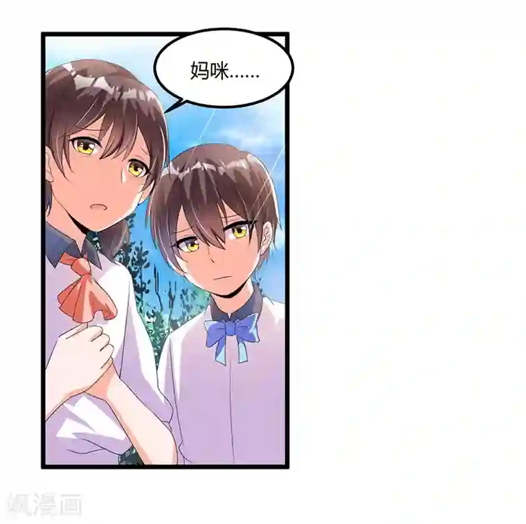 总裁一吻好羞羞第51话 那些最爱的人