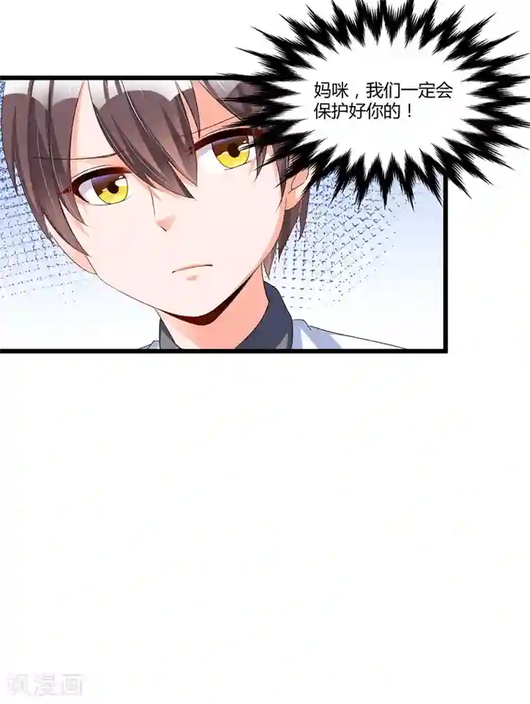 总裁一吻好羞羞第51话 那些最爱的人